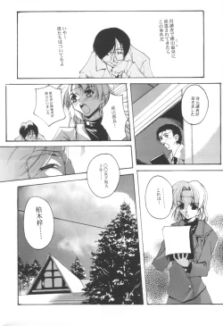 Page 7 of KIZUNA 3 VULMUS