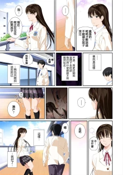 Page 115 of Koibito ja...nai. Seto Karen Hen + APPEND BOOK+Suzuhara Kaede Hen+Hame Kui Chikan Denshya