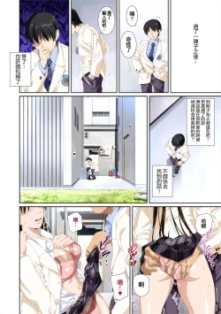 Page 116 of Koibito ja...nai. Seto Karen Hen + APPEND BOOK+Suzuhara Kaede Hen+Hame Kui Chikan Denshya