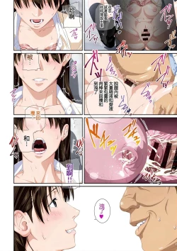 Page 124 of Koibito ja...nai. Seto Karen Hen + APPEND BOOK+Suzuhara Kaede Hen+Hame Kui Chikan Denshya