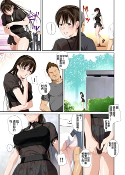 Page 148 of Koibito ja...nai. Seto Karen Hen + APPEND BOOK+Suzuhara Kaede Hen+Hame Kui Chikan Denshya