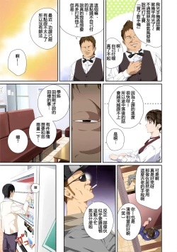 Page 38 of Koibito ja...nai. Seto Karen Hen + APPEND BOOK+Suzuhara Kaede Hen+Hame Kui Chikan Denshya