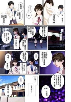 Page 46 of Koibito ja...nai. Seto Karen Hen + APPEND BOOK+Suzuhara Kaede Hen+Hame Kui Chikan Denshya