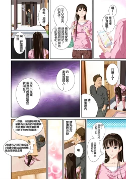 Page 47 of Koibito ja...nai. Seto Karen Hen + APPEND BOOK+Suzuhara Kaede Hen+Hame Kui Chikan Denshya