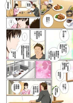 Page 51 of Koibito ja...nai. Seto Karen Hen + APPEND BOOK+Suzuhara Kaede Hen+Hame Kui Chikan Denshya