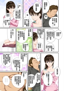 Page 52 of Koibito ja...nai. Seto Karen Hen + APPEND BOOK+Suzuhara Kaede Hen+Hame Kui Chikan Denshya