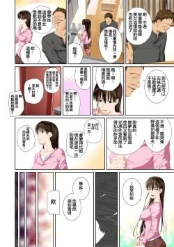 Page 53 of Koibito ja...nai. Seto Karen Hen + APPEND BOOK+Suzuhara Kaede Hen+Hame Kui Chikan Denshya