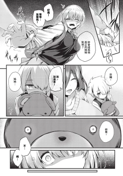 Page 252 of COMIC BAVEL 2024-04