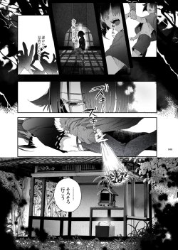 Page 47 of Shounen Toshi Densetsu Shinoshima Raise Gendai Hen