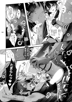 Page 62 of Shounen Toshi Densetsu Shinoshima Raise Gendai Hen