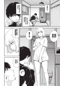 Page 219 of COMIC BAVEL 2024-05