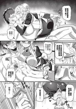 Page 460 of COMIC BAVEL 2024-05