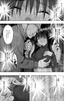 Page 15 of Hentai roujin ni syuujinkanshi car sex wo saserarete