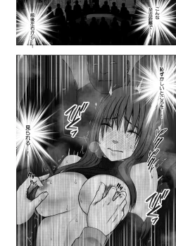 Page 44 of Hentai roujin ni syuujinkanshi car sex wo saserarete