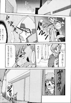 Page 10 of DETECTIVE Gaiden ACT-01