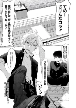 Page 129 of Yankee Shiri Ana Gun Horiri Rape | Yankee Anal Fuck Rape