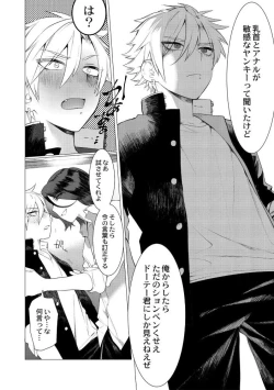 Page 132 of Yankee Shiri Ana Gun Horiri Rape | Yankee Anal Fuck Rape