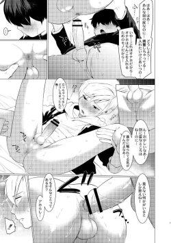 Page 13 of Yankee Shiri Ana Gun Horiri Rape | Yankee Anal Fuck Rape