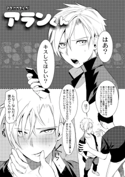 Page 191 of Yankee Shiri Ana Gun Horiri Rape | Yankee Anal Fuck Rape