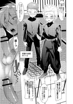 Page 79 of Yankee Shiri Ana Gun Horiri Rape | Yankee Anal Fuck Rape