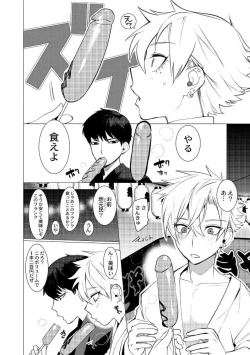 Page 92 of Yankee Shiri Ana Gun Horiri Rape | Yankee Anal Fuck Rape