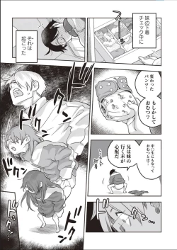 Page 3 of omutsu de TS !?― ore ga imōto de imōto ga ane de ―