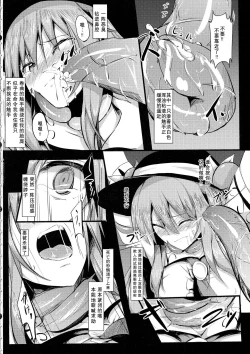 Page 5 of Tenshoku Ichi