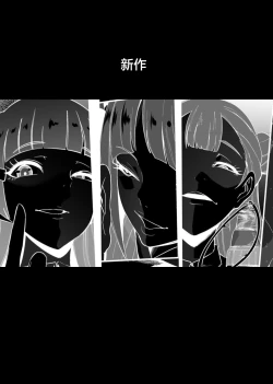 Page 1 of プリキュア搾精スターズ