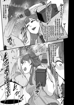 Page 3 of プリキュア搾精スターズ