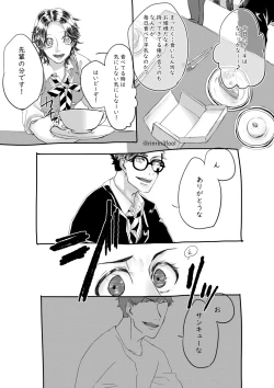 Page 4 of Aishi-sa Amatte