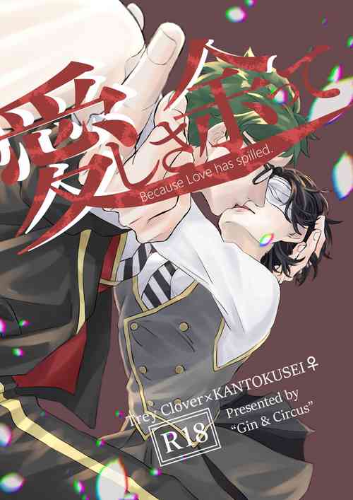 Download Aishi-sa Amatte