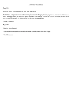 Page 174 of Oneechan no Onegai - A Wish of my Sister