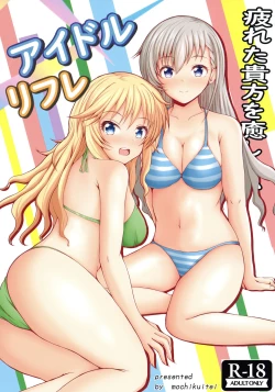 Page 1 of Idol Refle