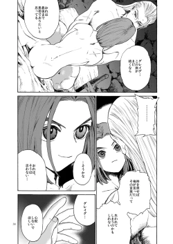 Page 37 of The Last Stronghold/His Dream