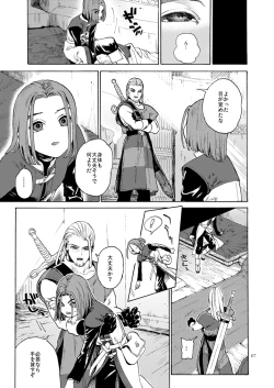 Page 6 of The Last Stronghold/His Dream