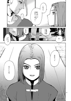 Page 8 of The Last Stronghold/His Dream