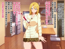 Page 4 of Oyaji to Saikon Shita Picchipichi no Gal Mama o Netotte Yarimashita