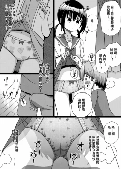 Page 12 of ひな姉ちゃんはぼくのもの〜他の男にはヤラせない〜【影黑个人机翻】