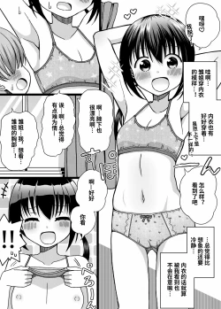 Page 16 of ひな姉ちゃんはぼくのもの〜他の男にはヤラせない〜【影黑个人机翻】