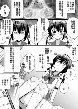 Page 9 of ひな姉ちゃんはぼくのもの〜他の男にはヤラせない〜【影黑个人机翻】