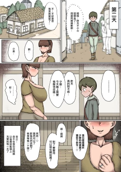 Page 25 of 主人が旅に出て欲求不満なのでショタのおちんぽ奪っちゃいました