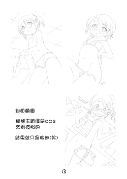 Page 12 of めがこす