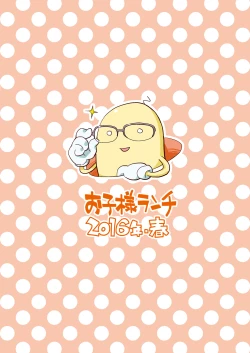 Page 14 of めがこす