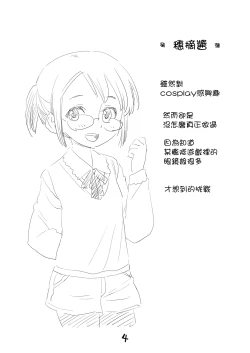 Page 3 of めがこす