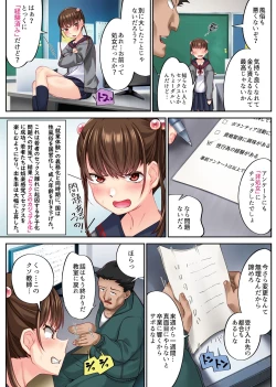 Page 4 of ナマイキな教え子を職業体験で風俗嬢にしてやった