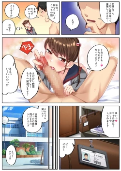 Page 54 of ナマイキな教え子を職業体験で風俗嬢にしてやった