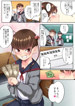Page 55 of ナマイキな教え子を職業体験で風俗嬢にしてやった