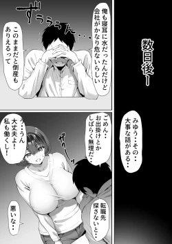 Page 8 of FX Shakkin Tsuma Yachin Tainou Shite Ooya ni karada de Oshiharai
