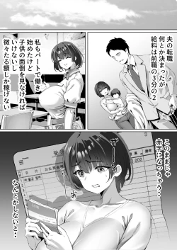 Page 9 of FX Shakkin Tsuma Yachin Tainou Shite Ooya ni karada de Oshiharai