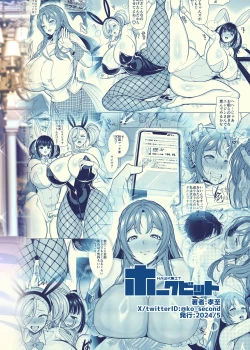 Page 46 of 性器マッチングアプリで出会った体の相性だけは最高の女3